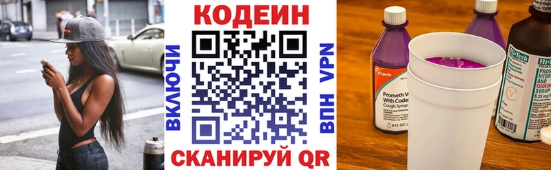 Кодеин напиток Lean (лин) сколько стоит Стародуб