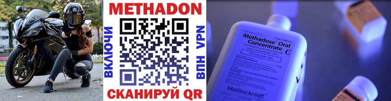 наркота  Стародуб  Метадон methadone 
